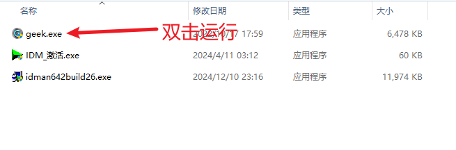 图片[10]-IDM激活教程260902-乐声音频-资源网