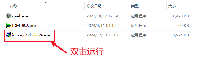 图片[15]-IDM激活教程260902-乐声音频-资源网
