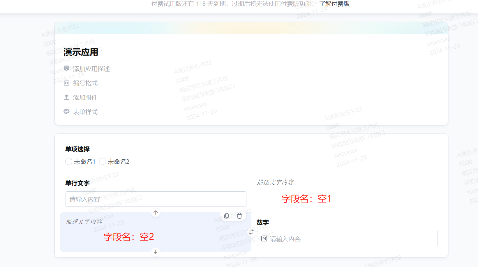 企业微信截图_17328766331835.png