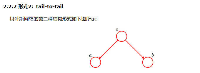 给定c的情况下，ab条件独立