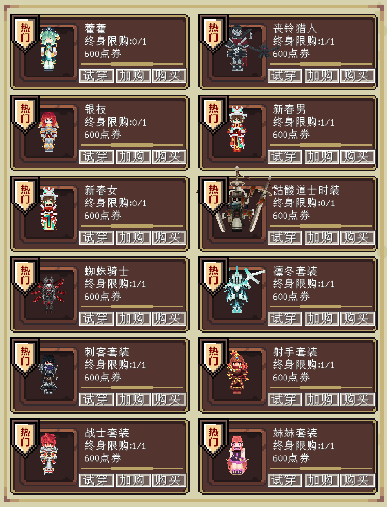 时装商城
