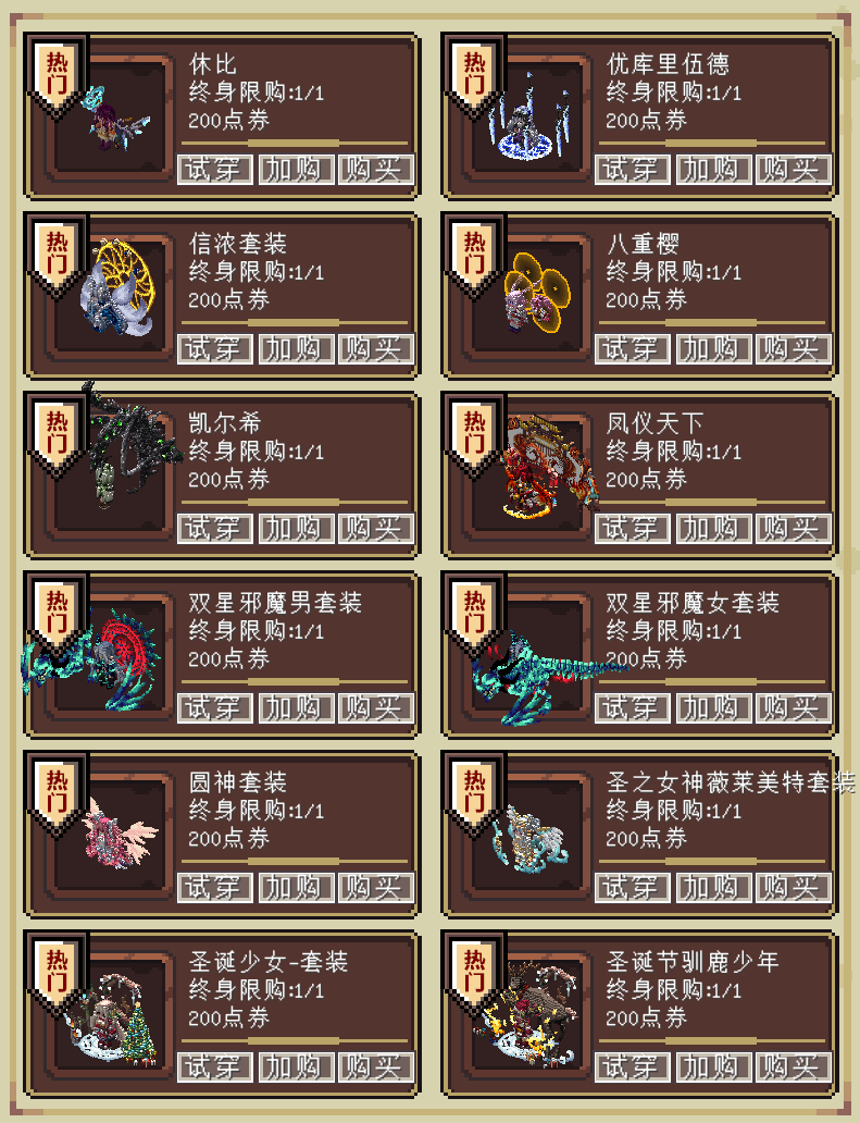 时装商城