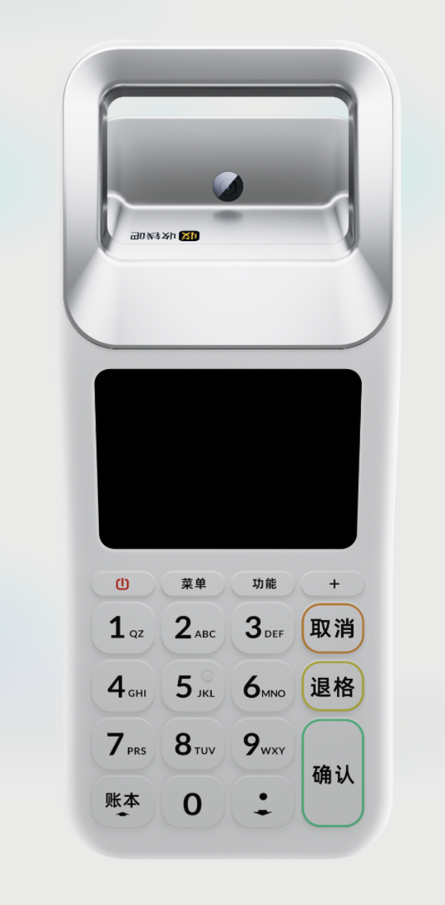 扫码王Ⅳ代