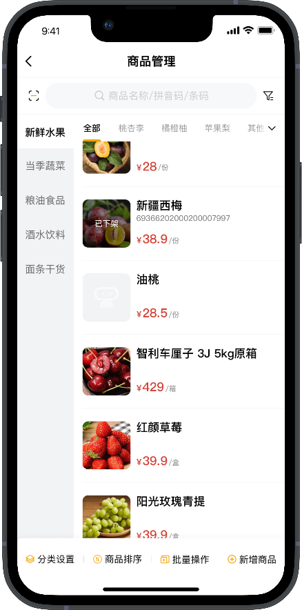 商品列表页