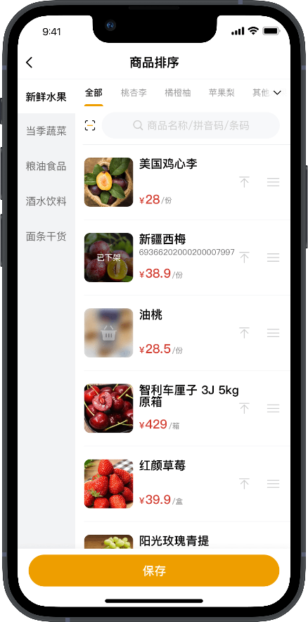 商品排序