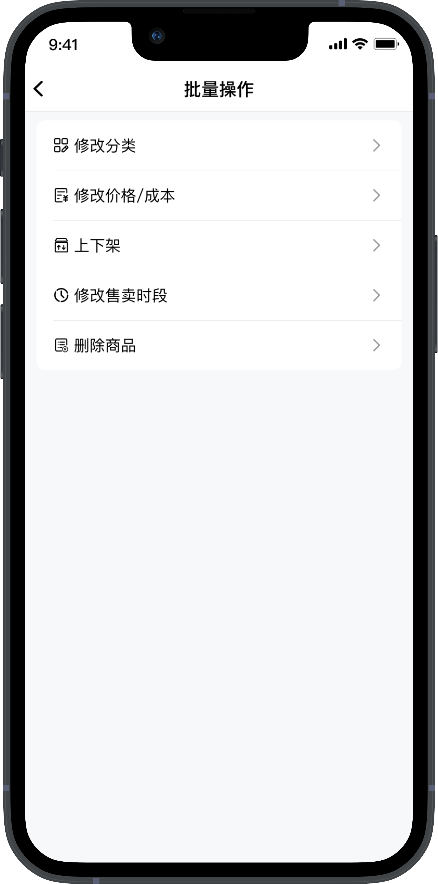 批量操作