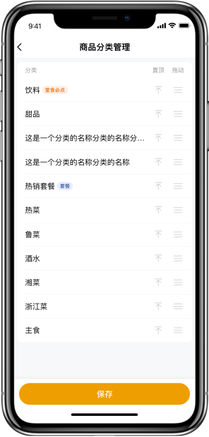 分类排序