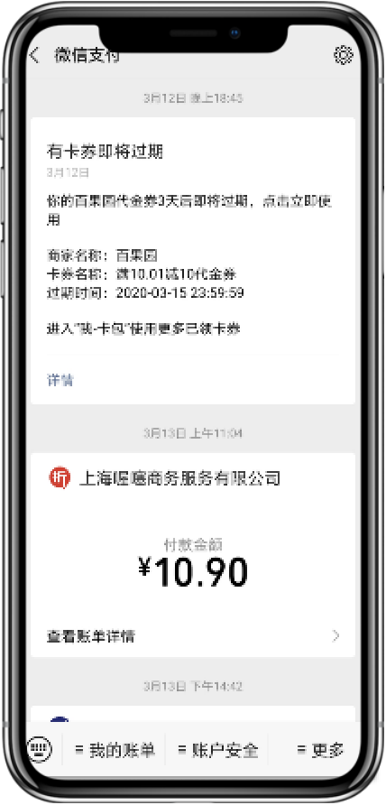 消息通知