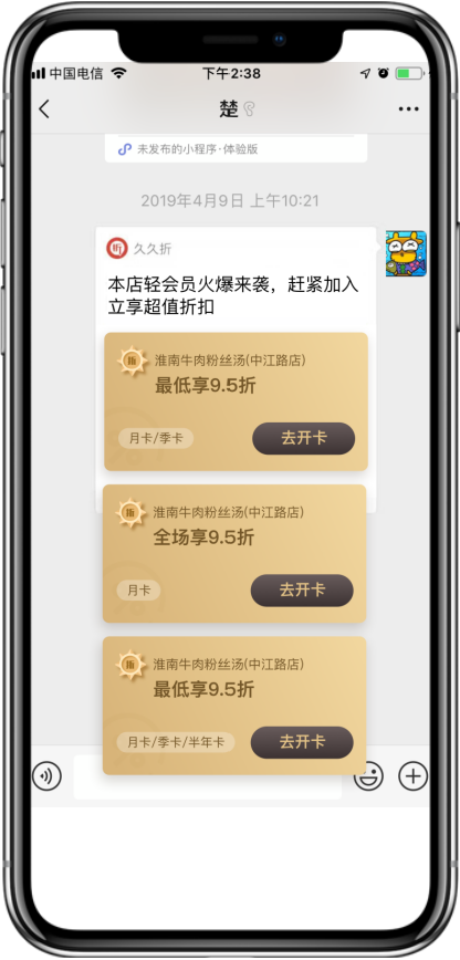 分享会员卡