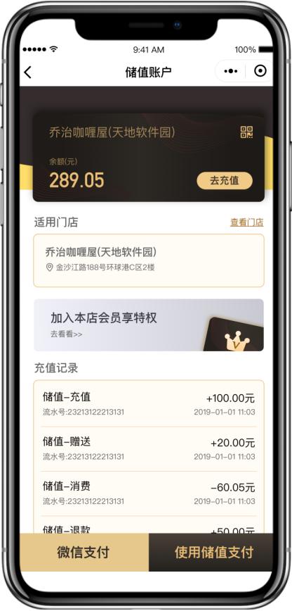 充值