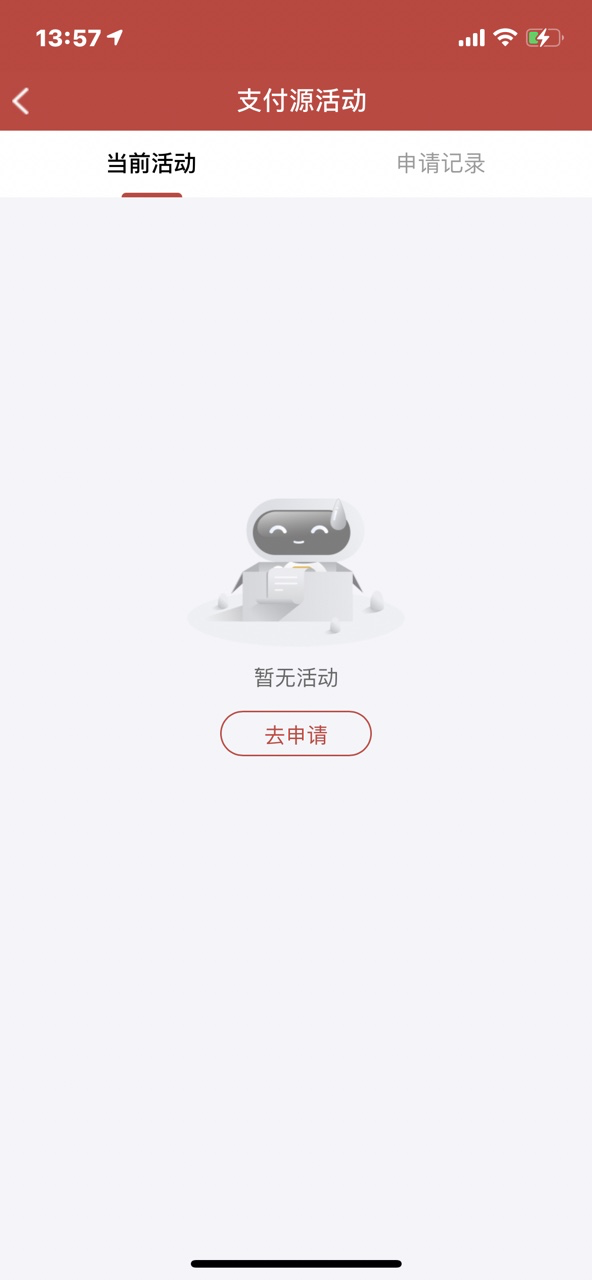 活动报名