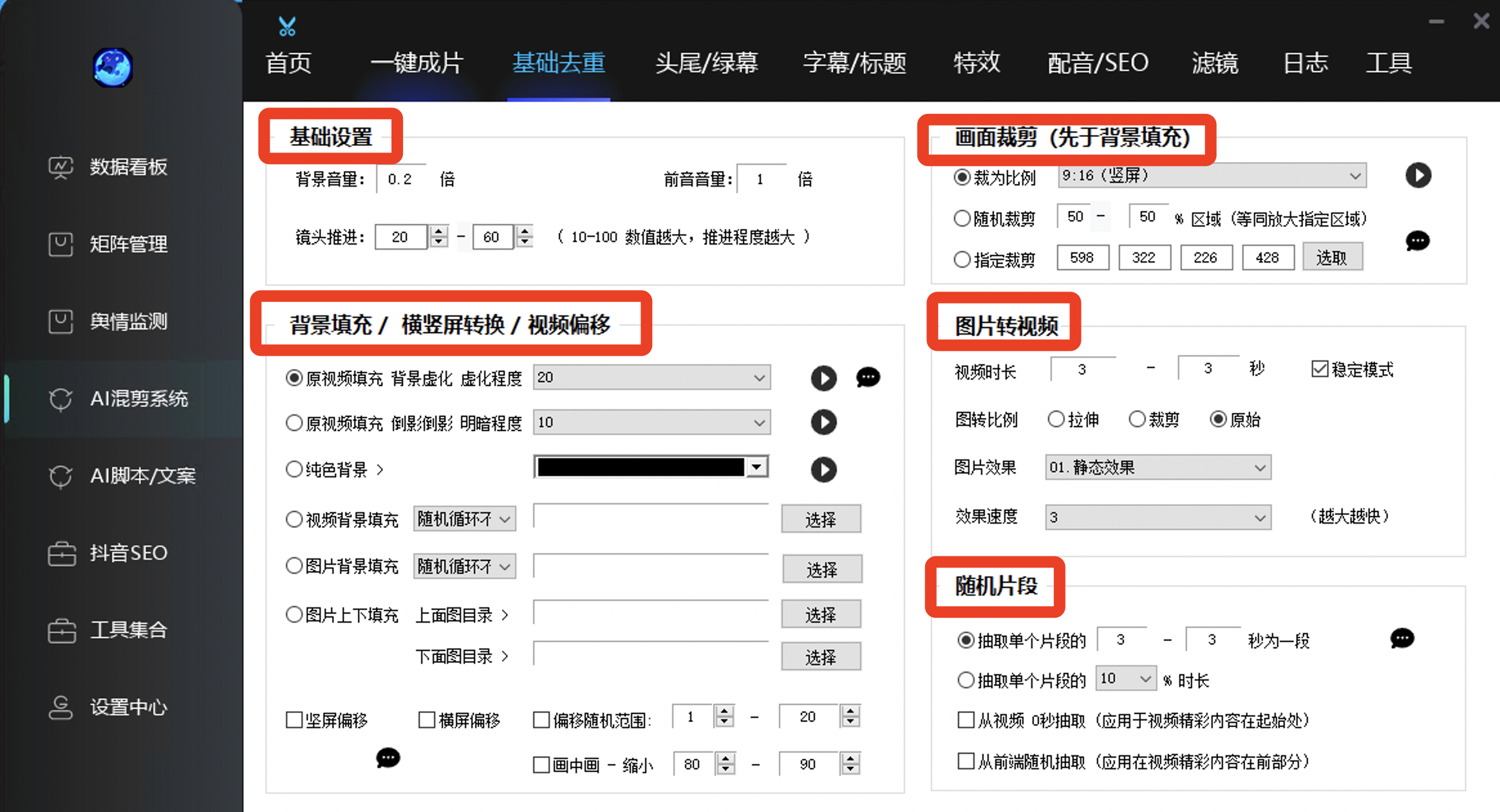 随心云股东专享 短视频矩阵系统