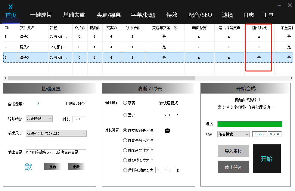 随心云股东专享 短视频矩阵系统