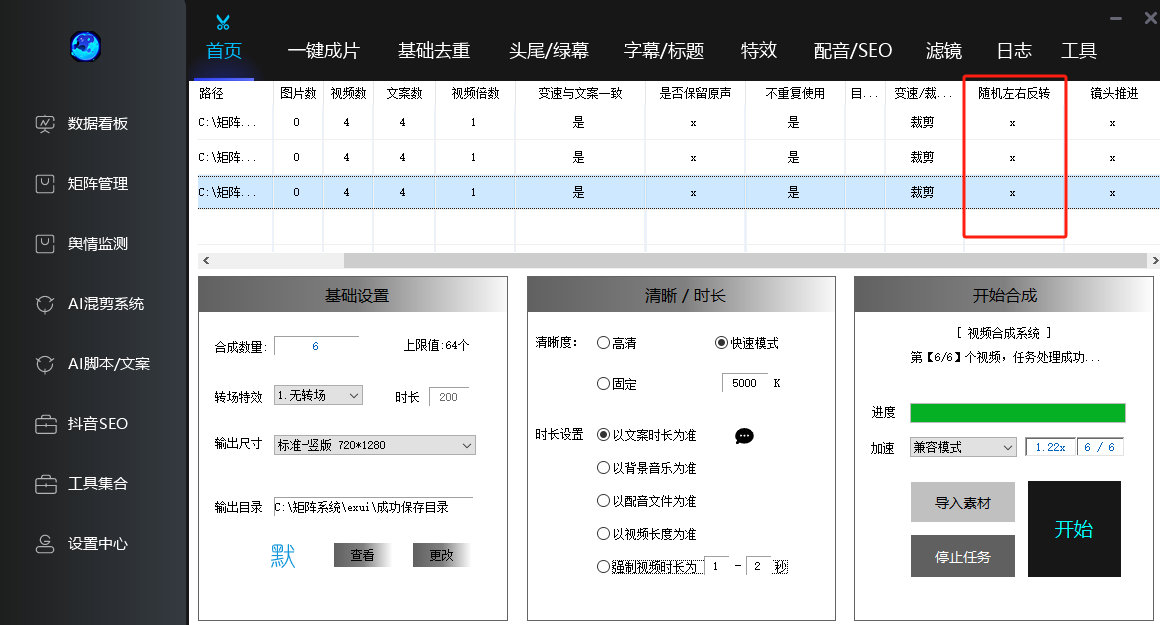 随心云股东专享 短视频矩阵系统