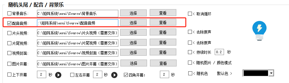 随心云股东专享 短视频矩阵系统