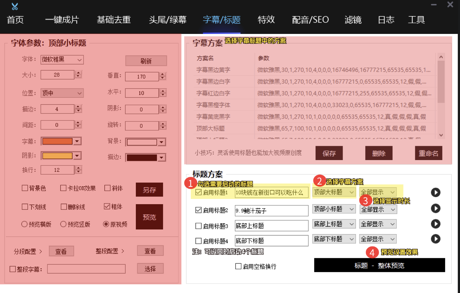 随心云股东专享 短视频矩阵系统