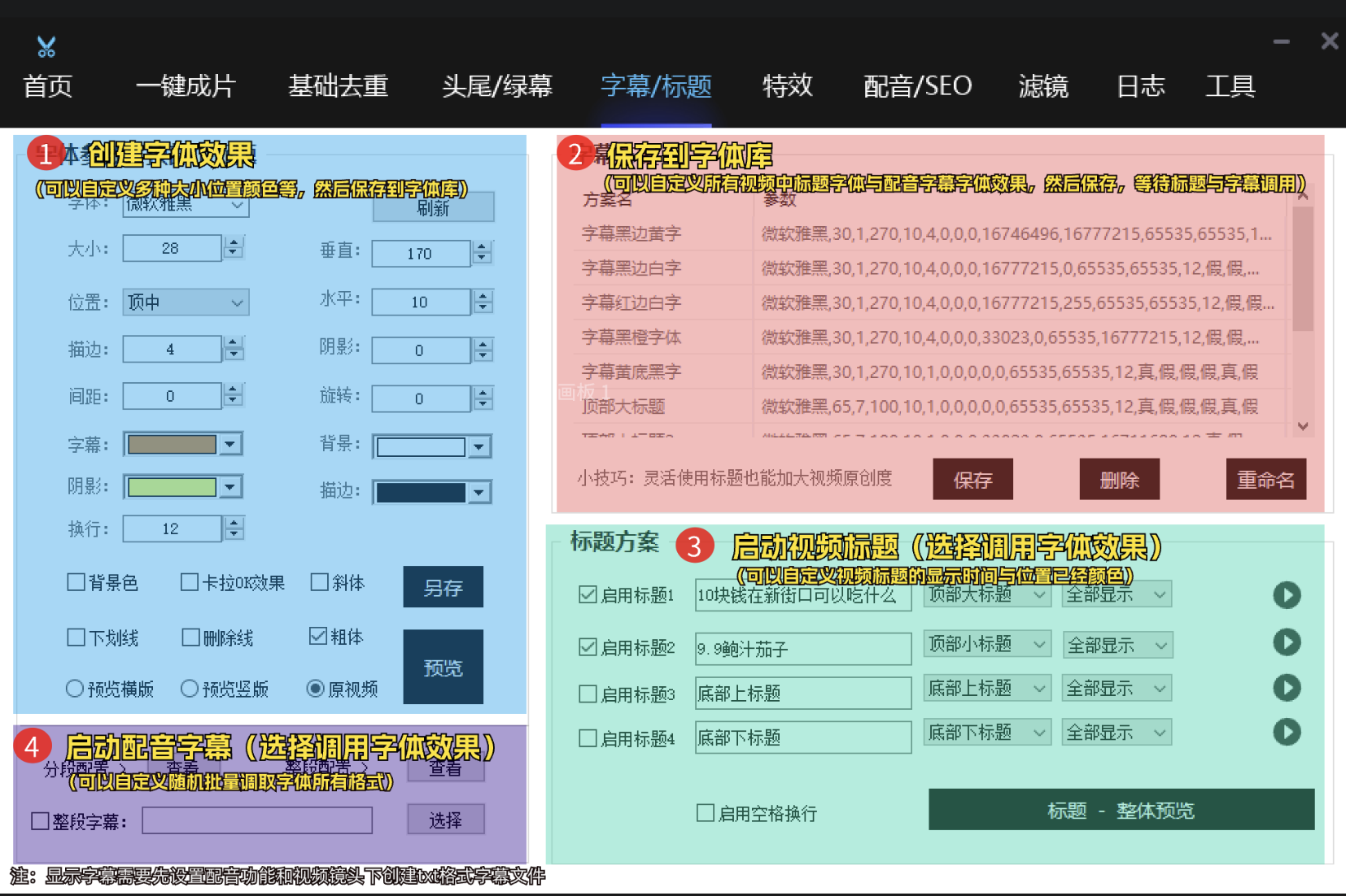 随心云股东专享 短视频矩阵系统