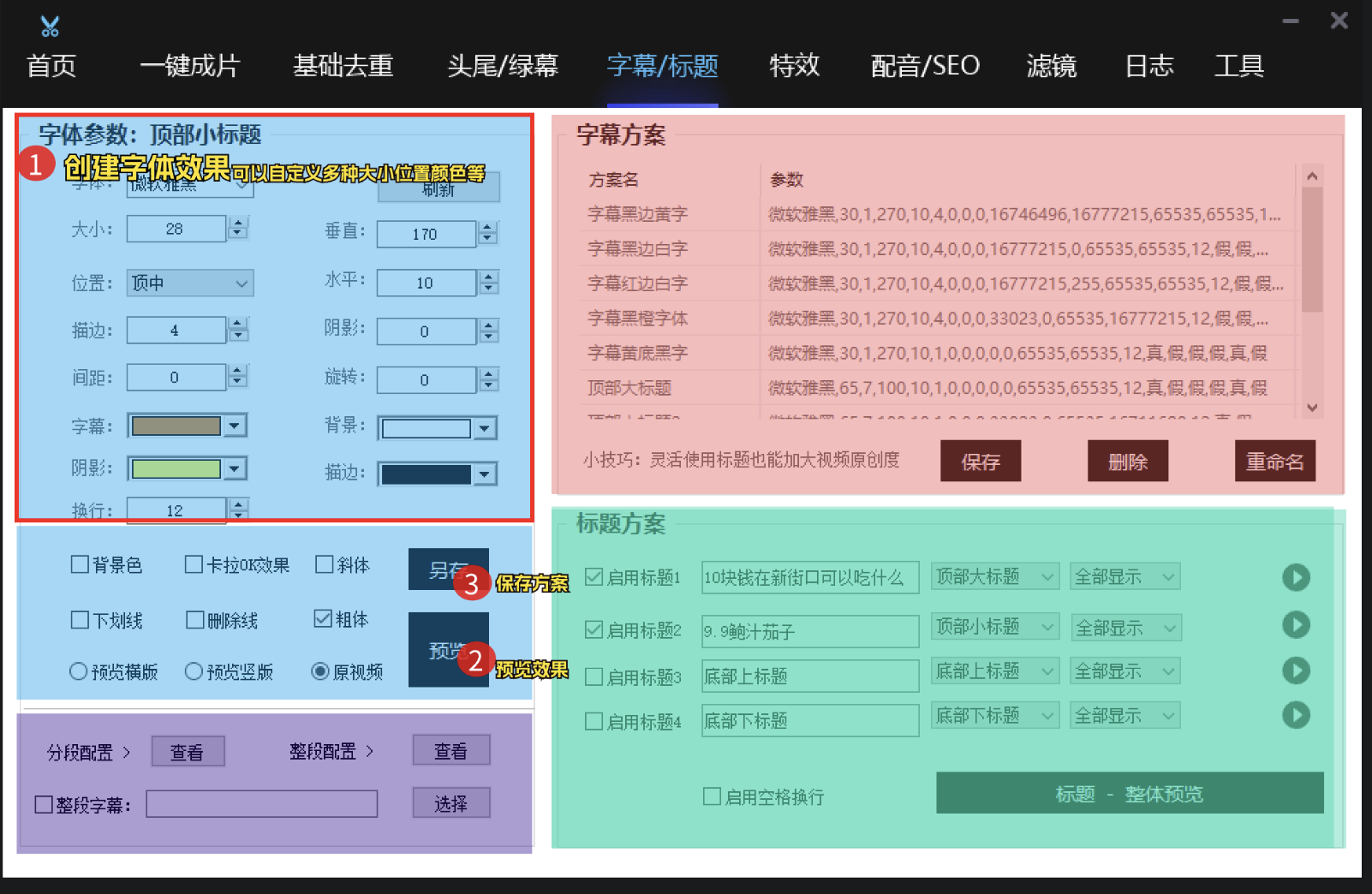 随心云股东专享 短视频矩阵系统