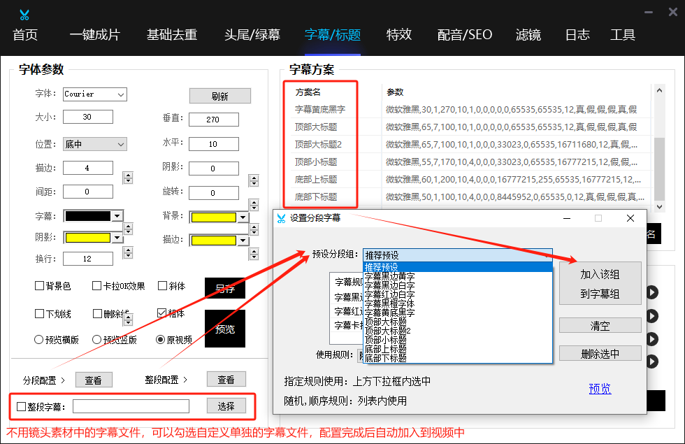 随心云股东专享 短视频矩阵系统