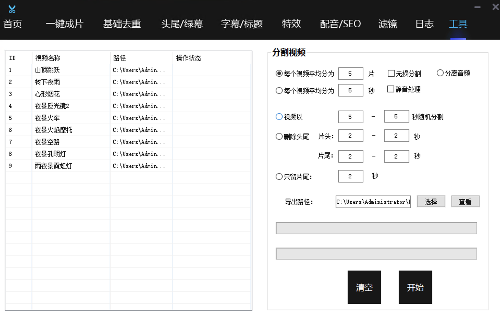 随心云股东专享 短视频矩阵系统