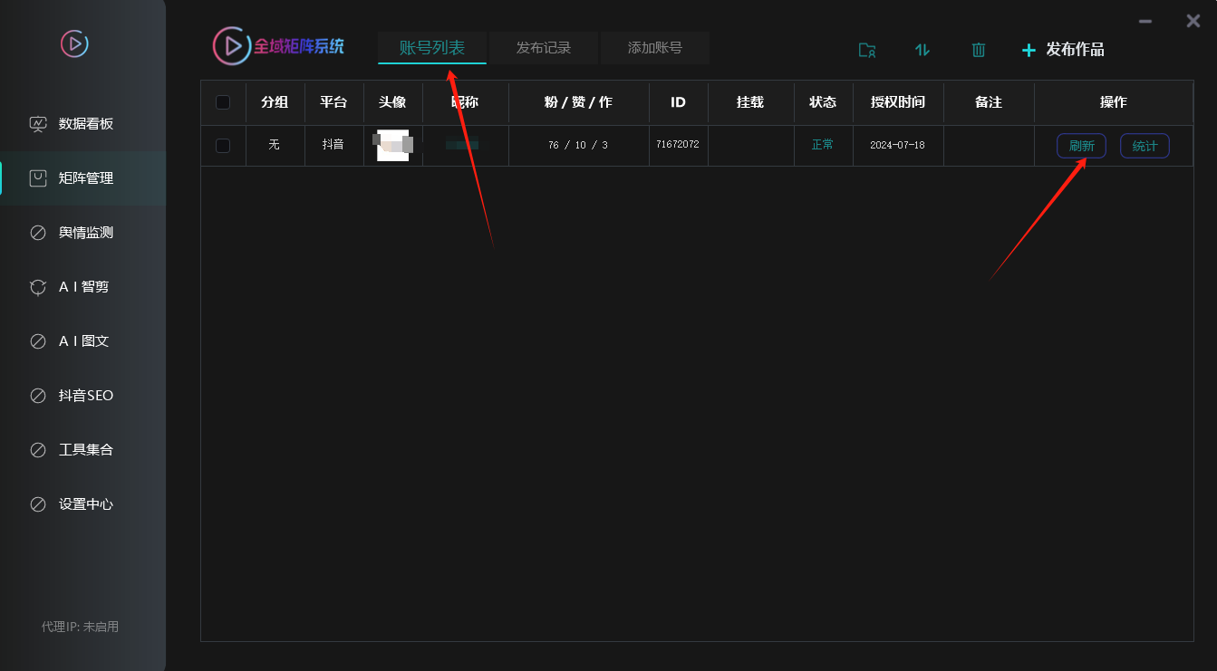 随心云股东专享 短视频矩阵系统