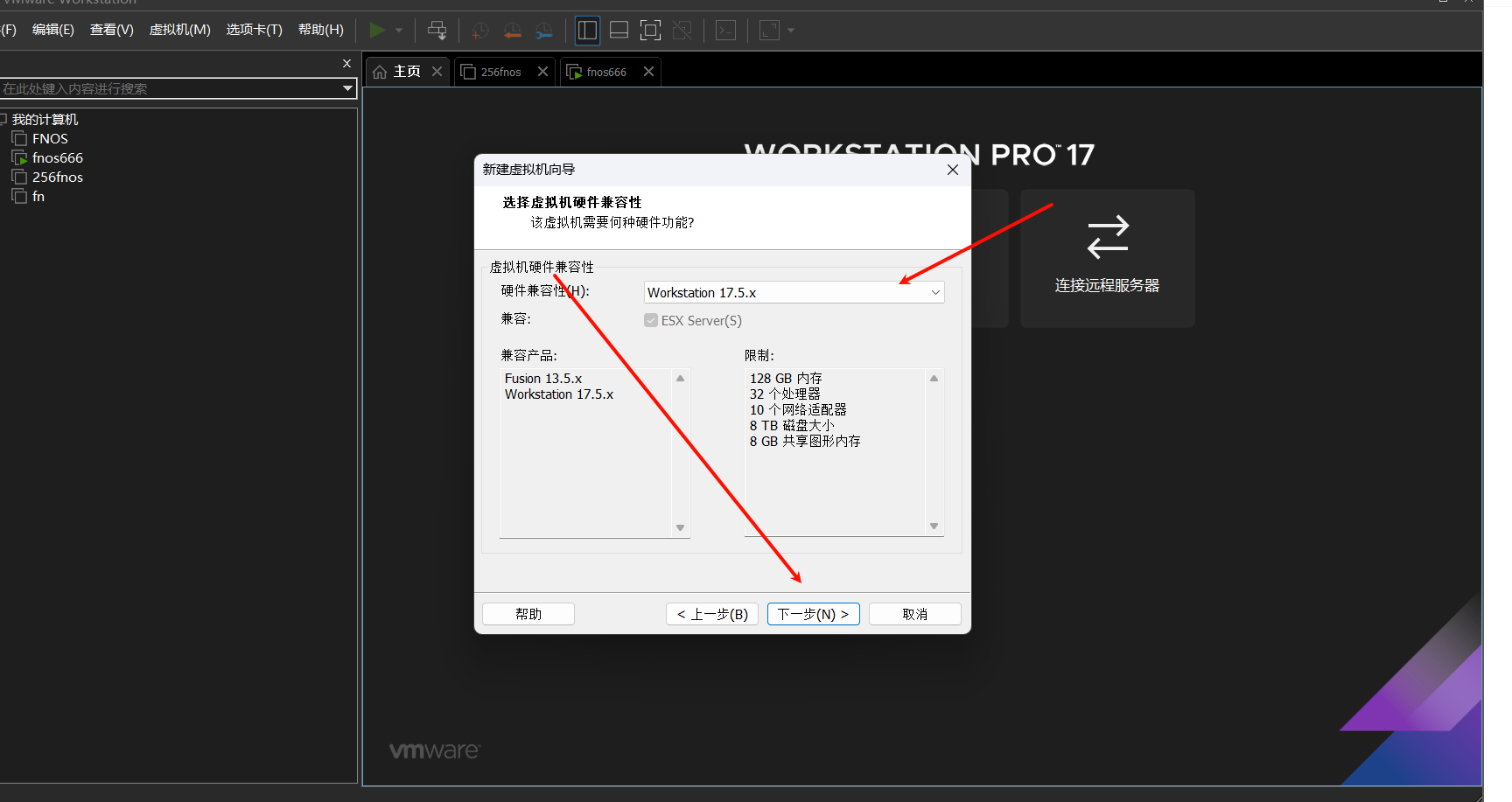 硬件兼容性选择Workstaton 17.5.x，然后下一步。