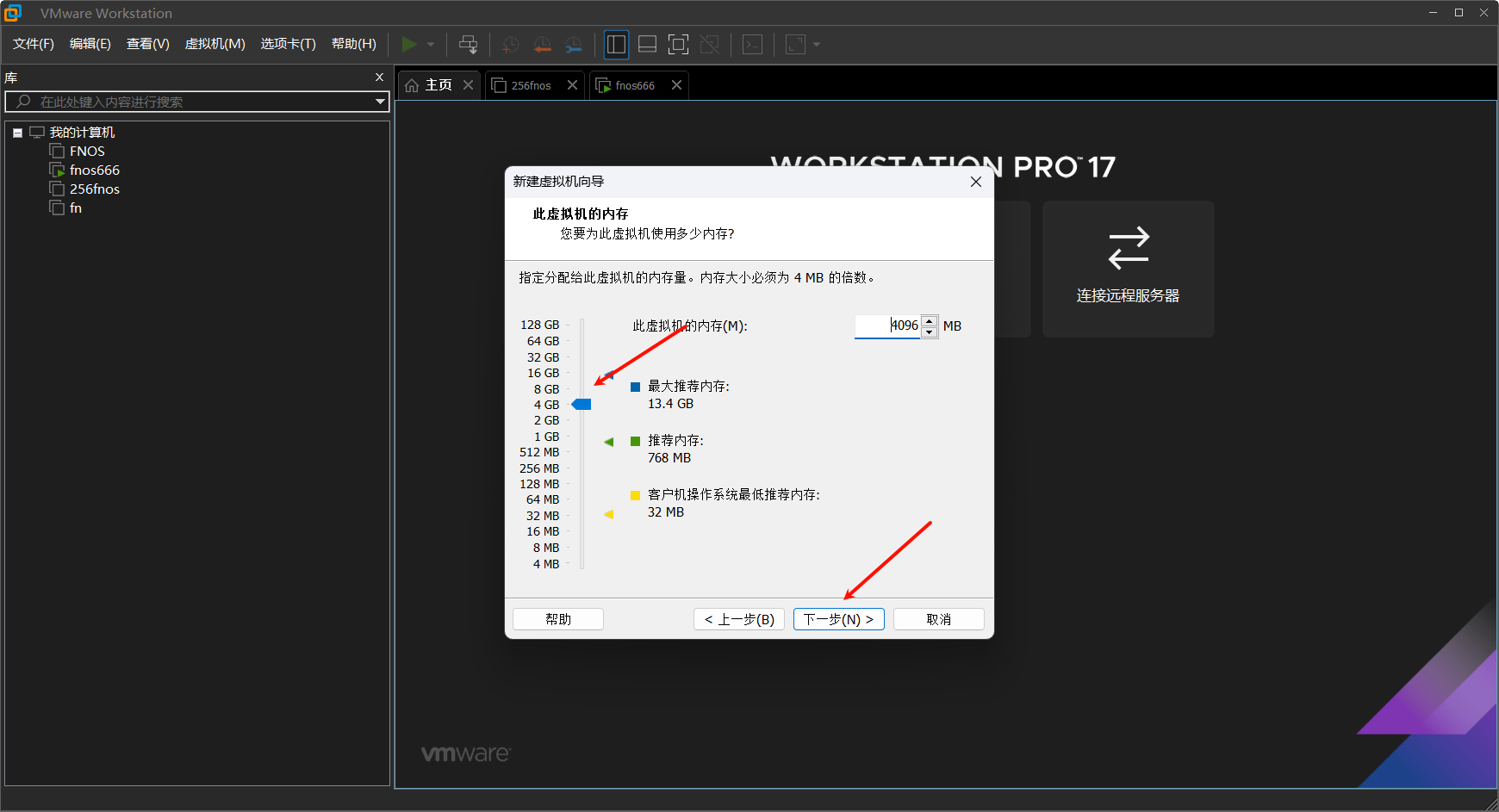 内存建议4个g。然后下一步