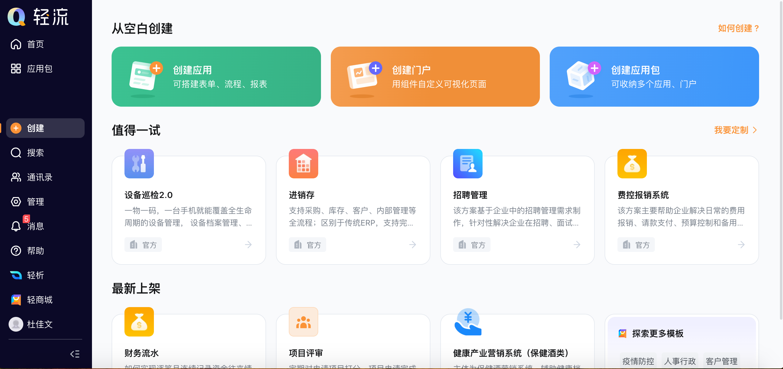 文档图片