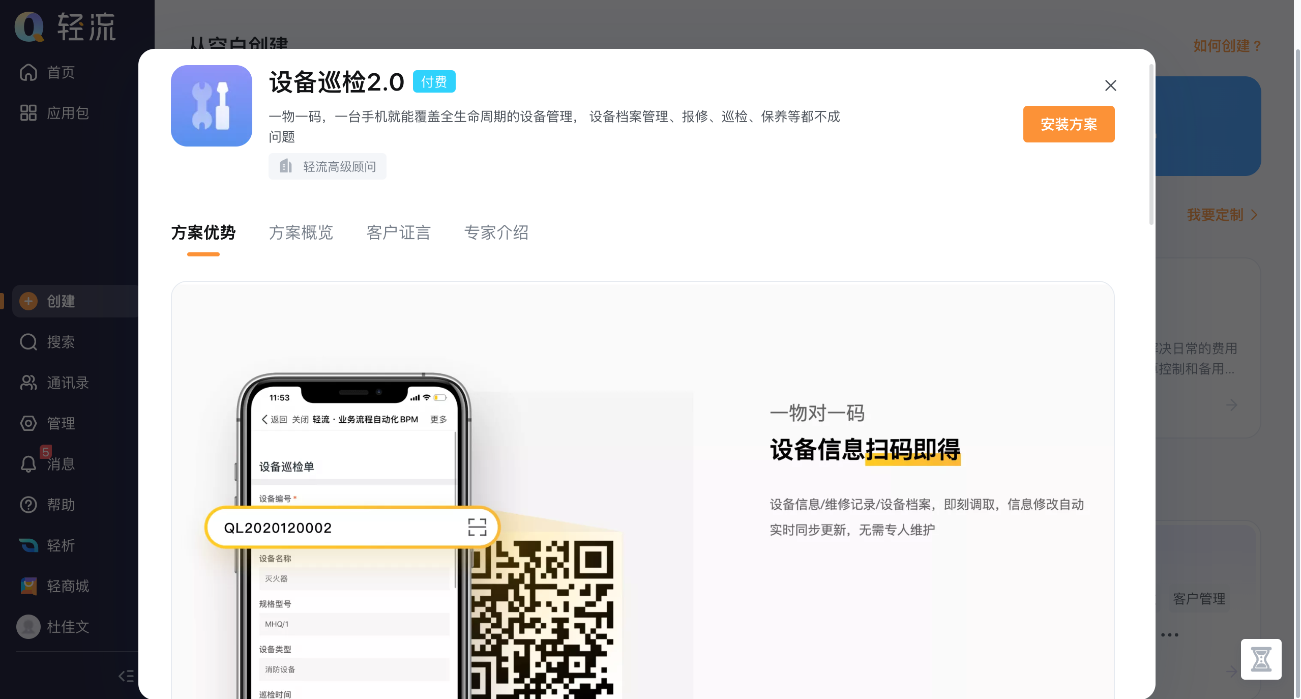 文档图片