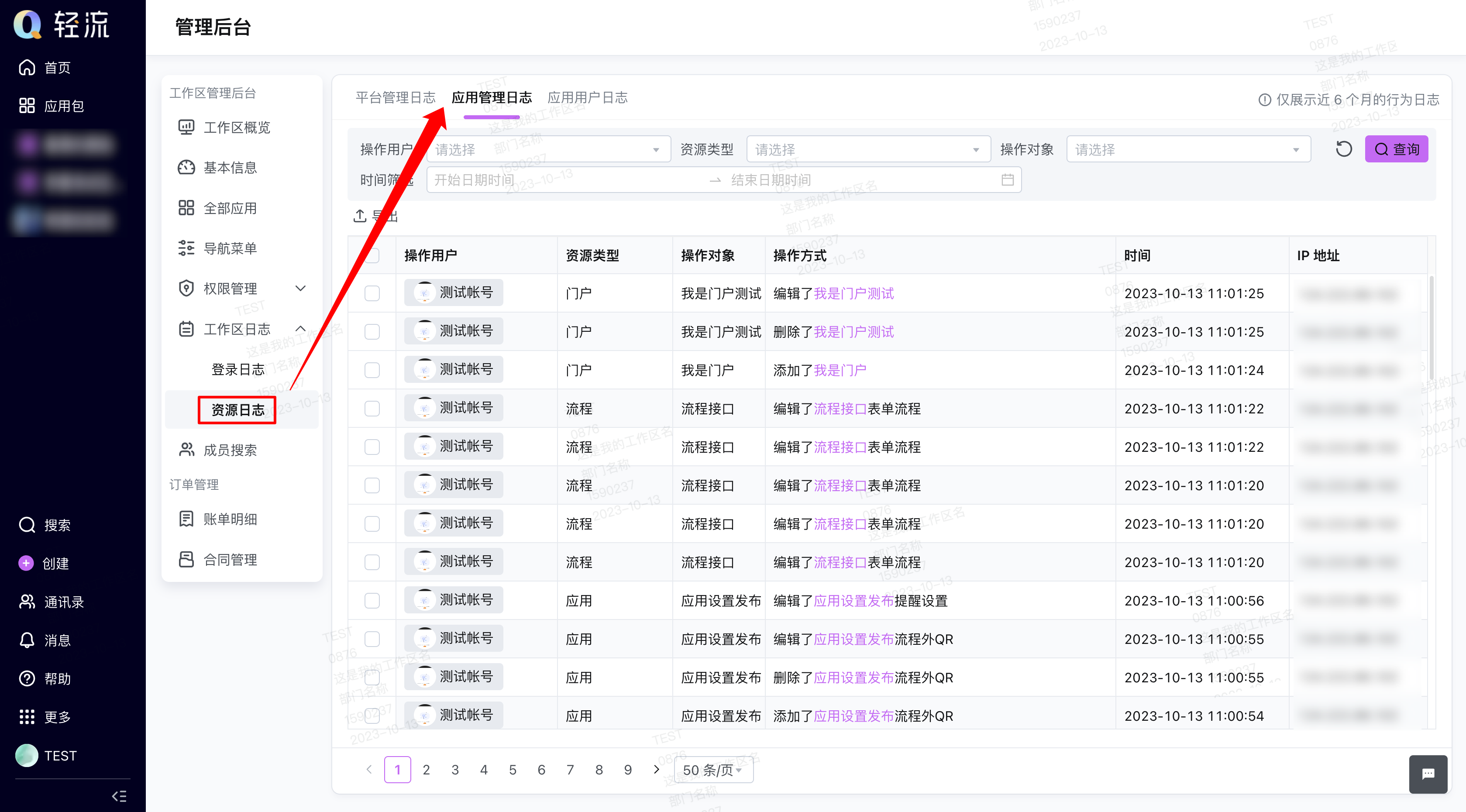 文档图片