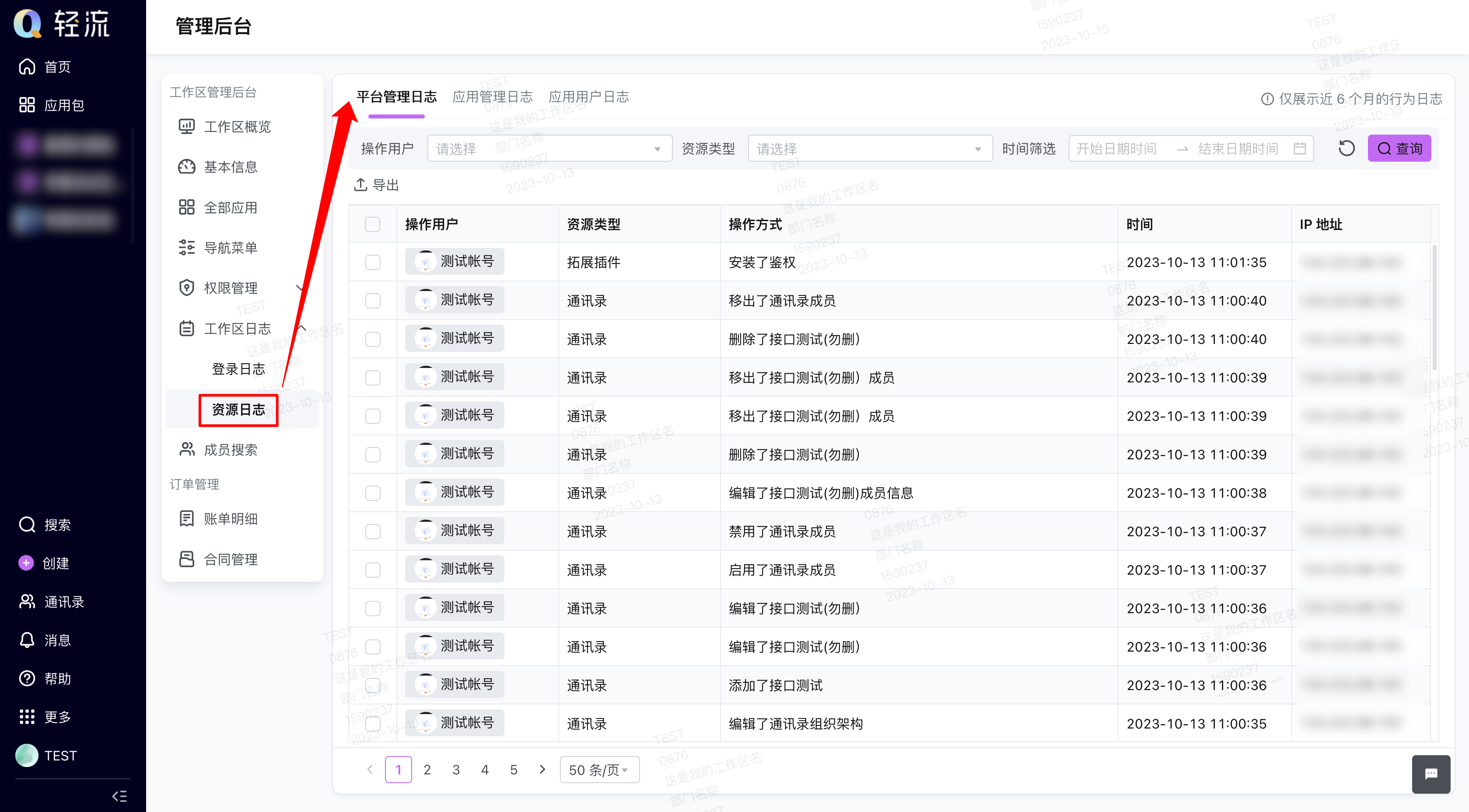 文档图片