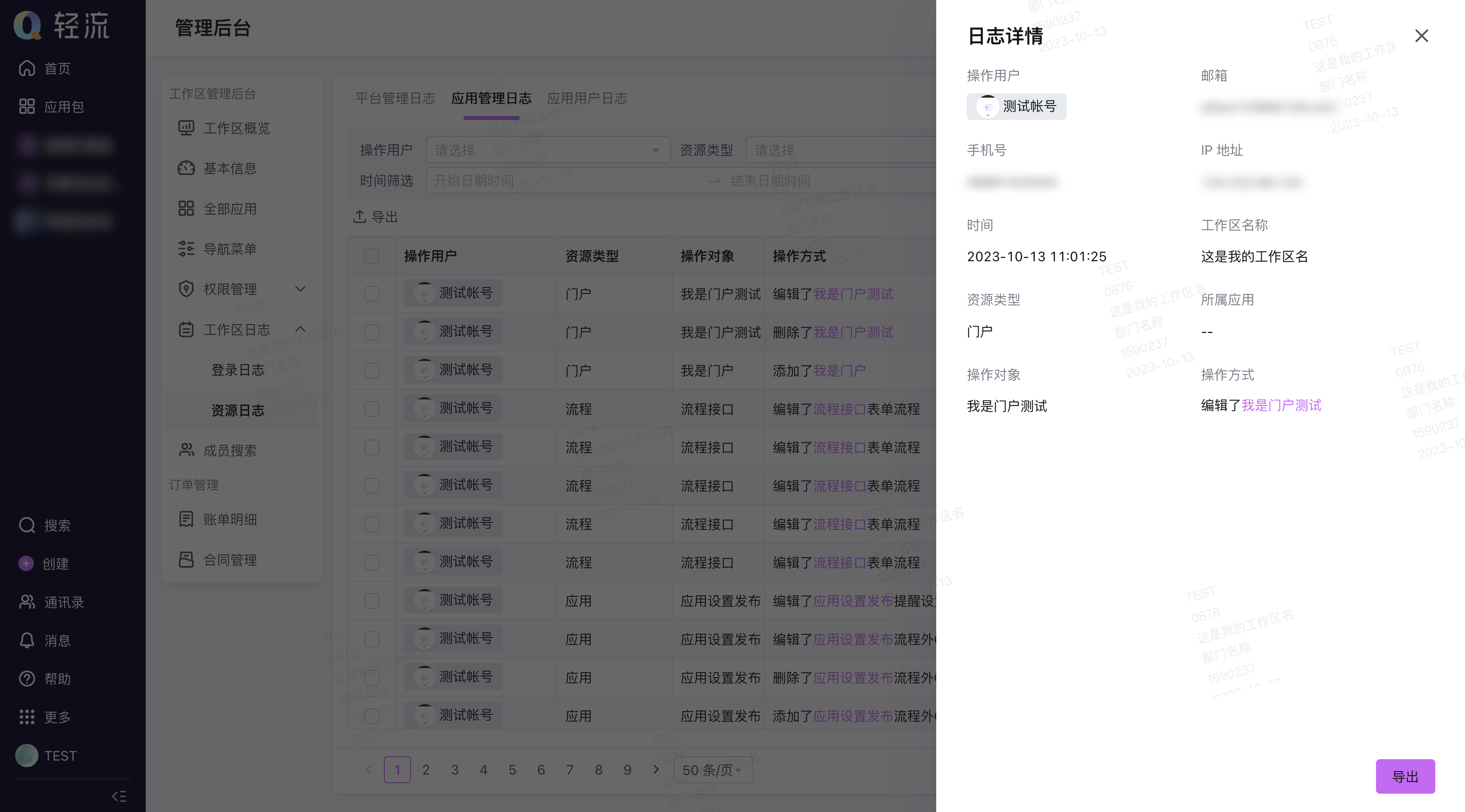 文档图片