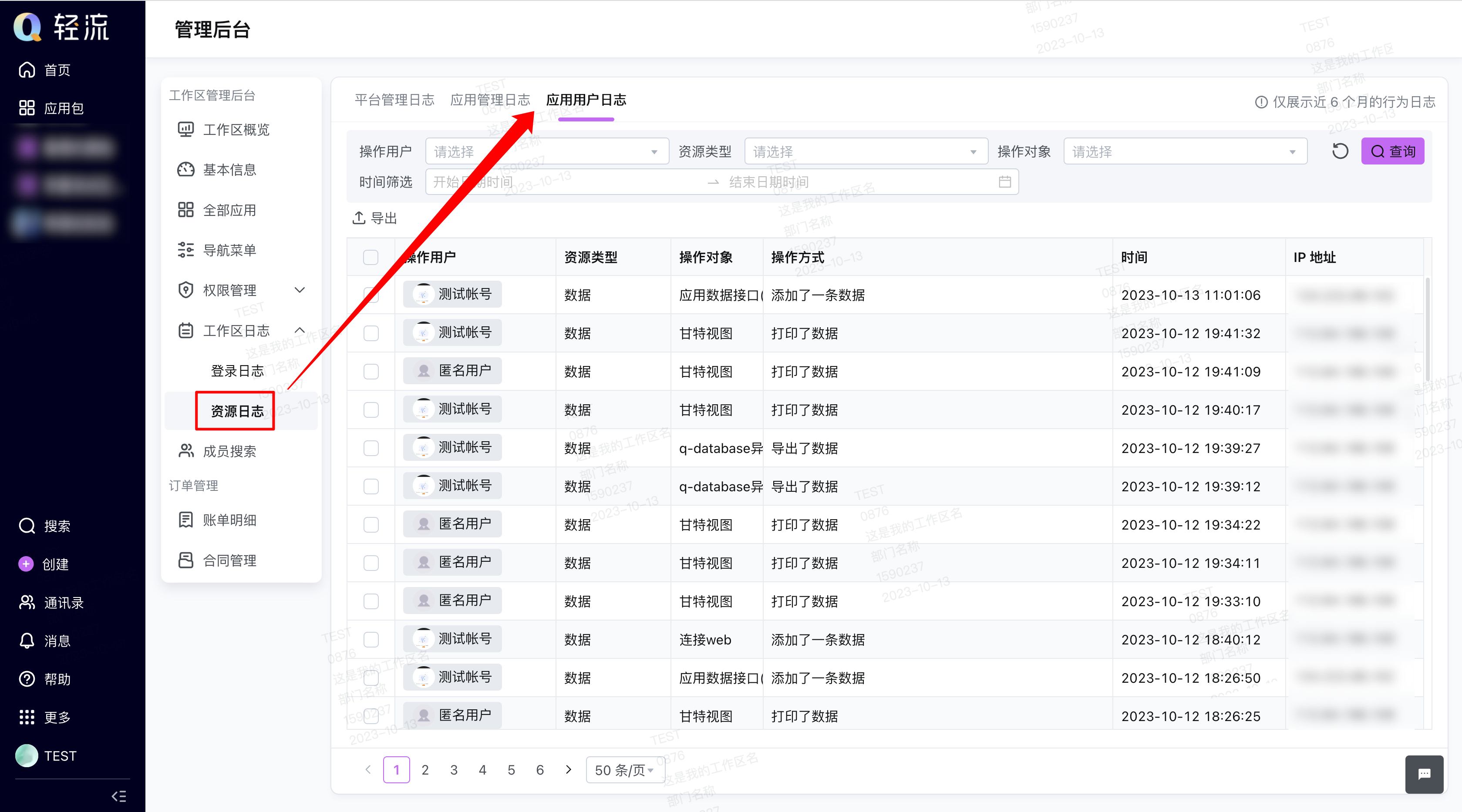 文档图片