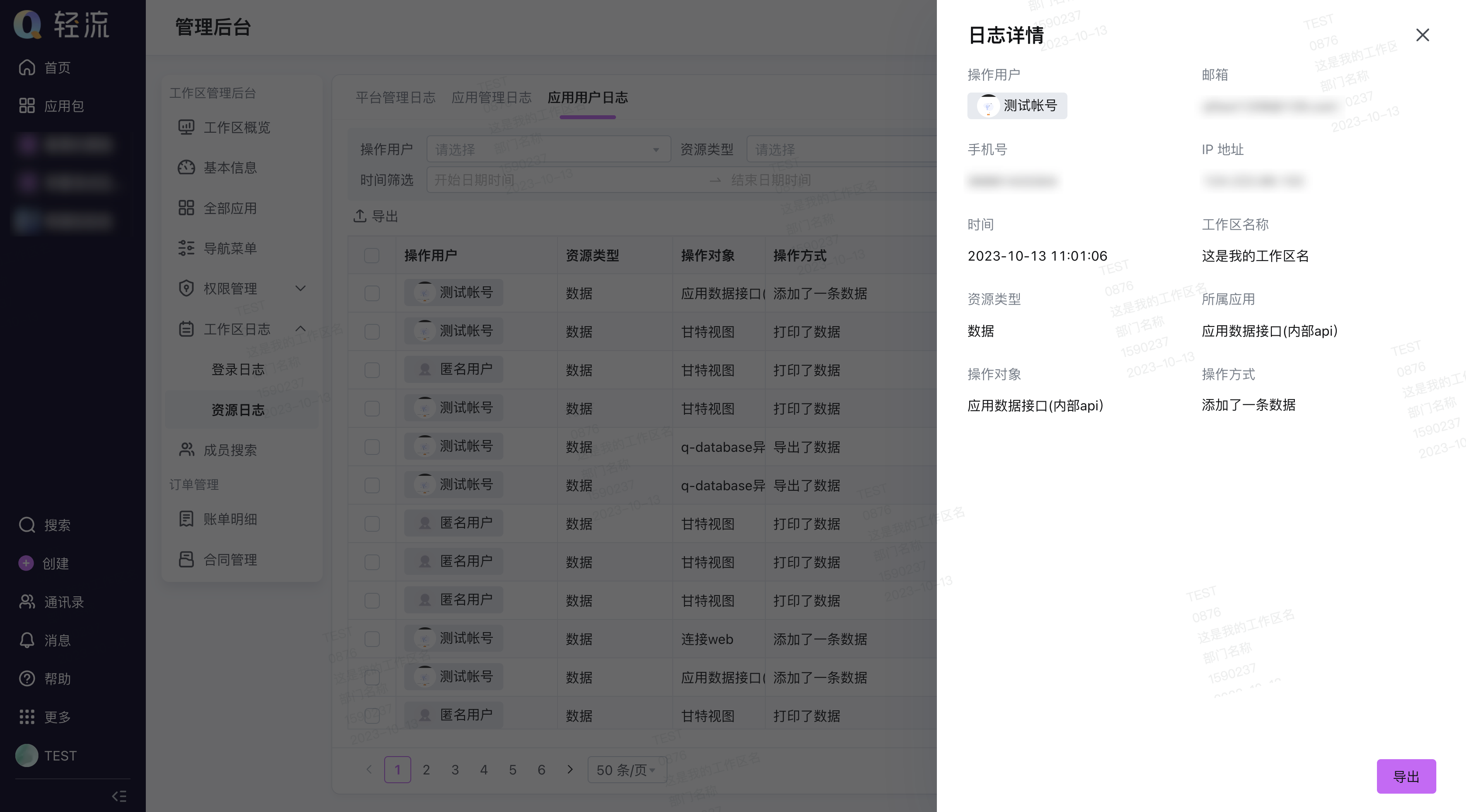 文档图片