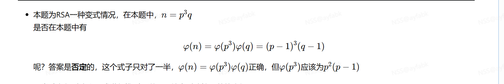 第2天---RSA基础题型