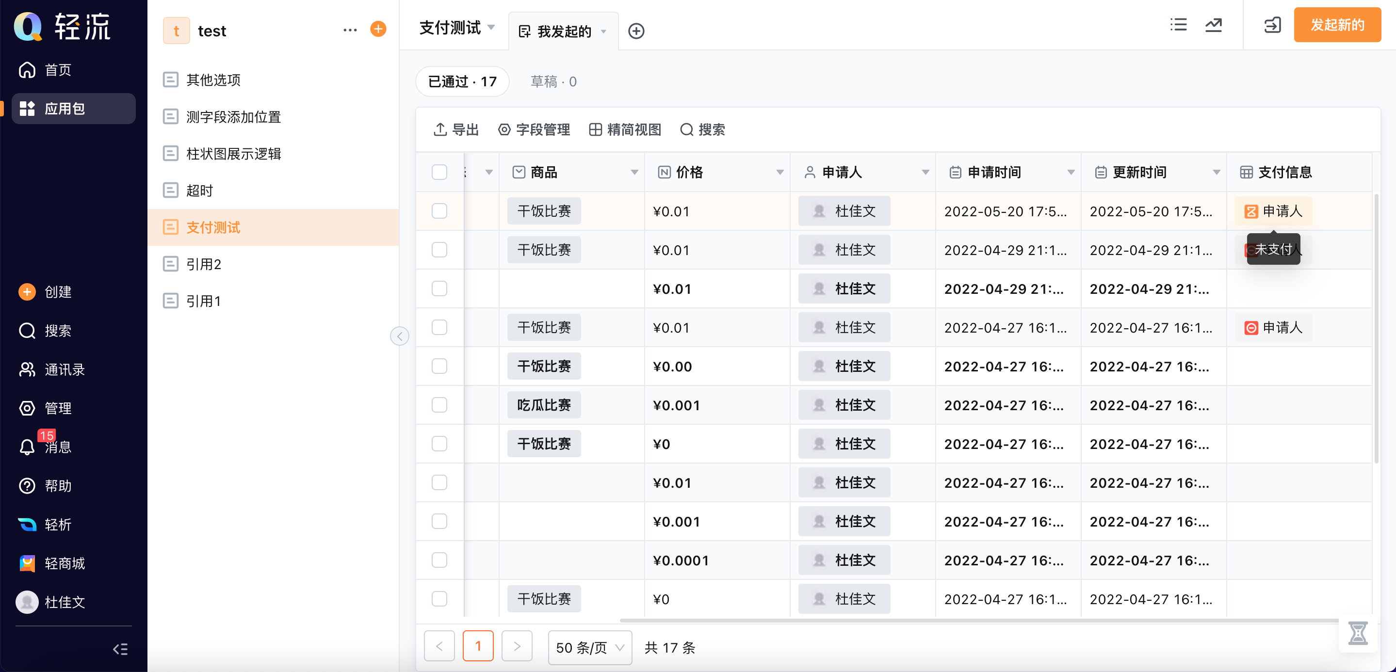文档图片