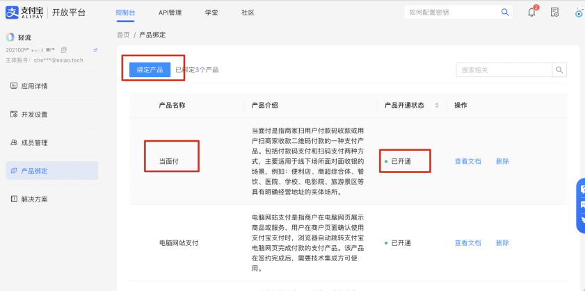 文档图片