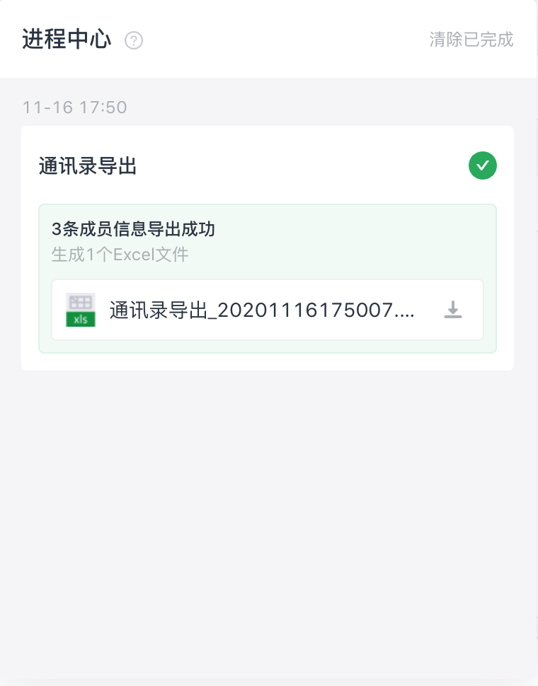 文档图片