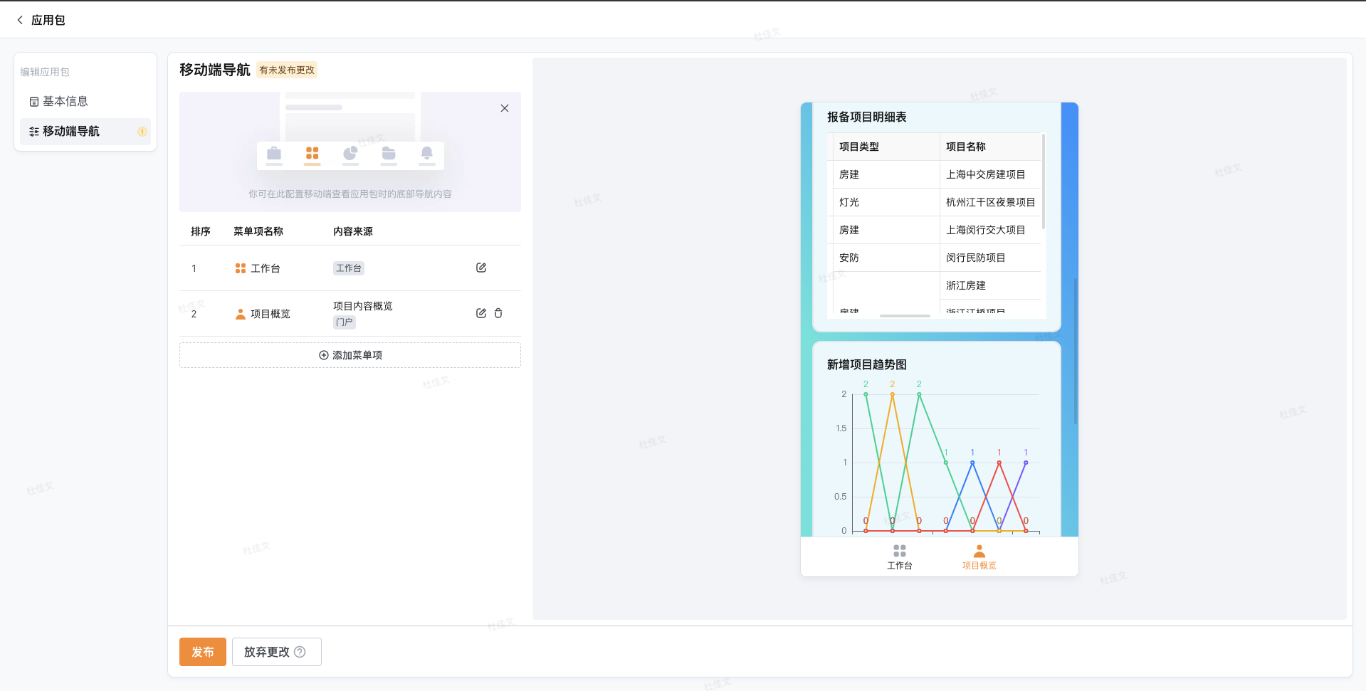 文档图片