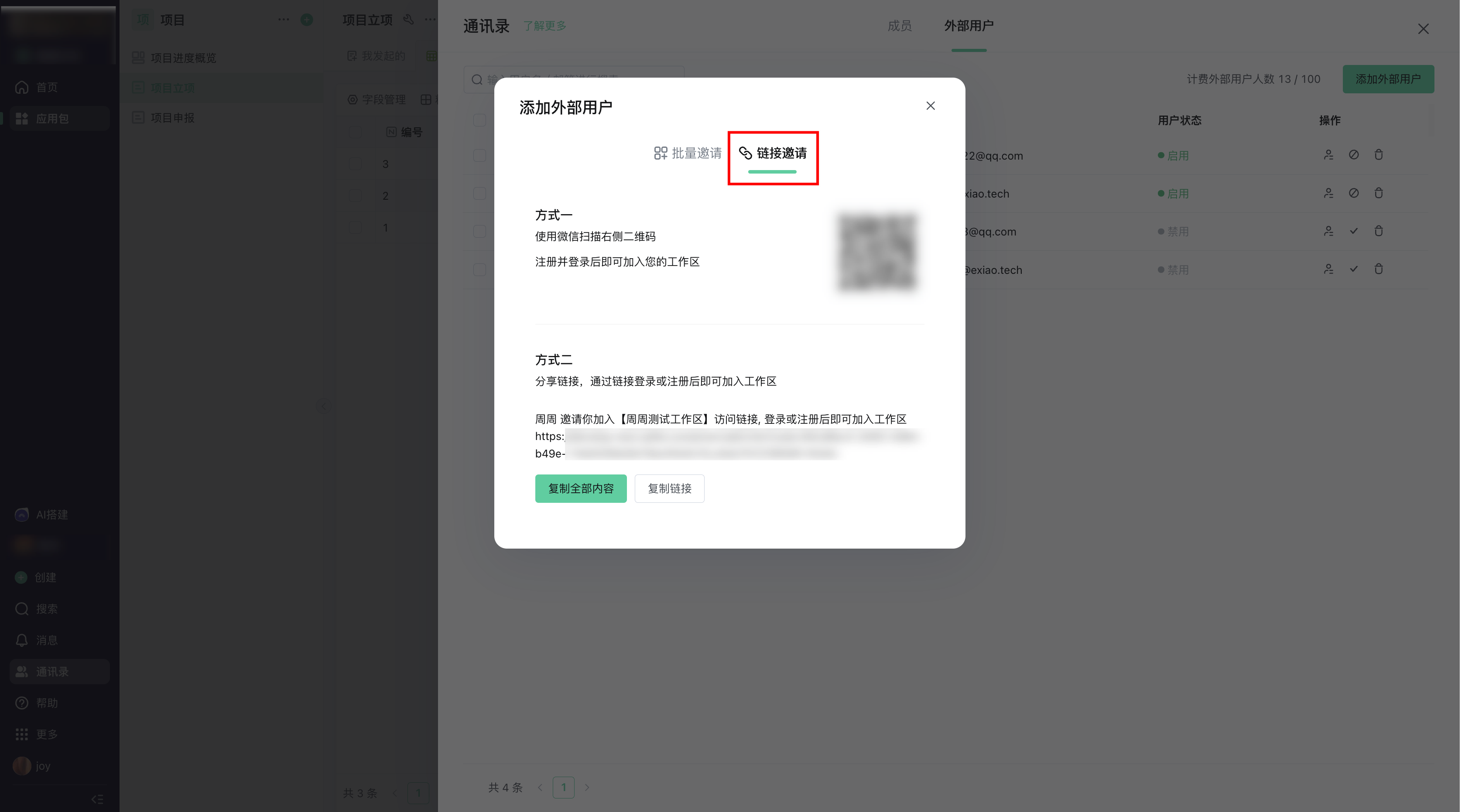 文档图片