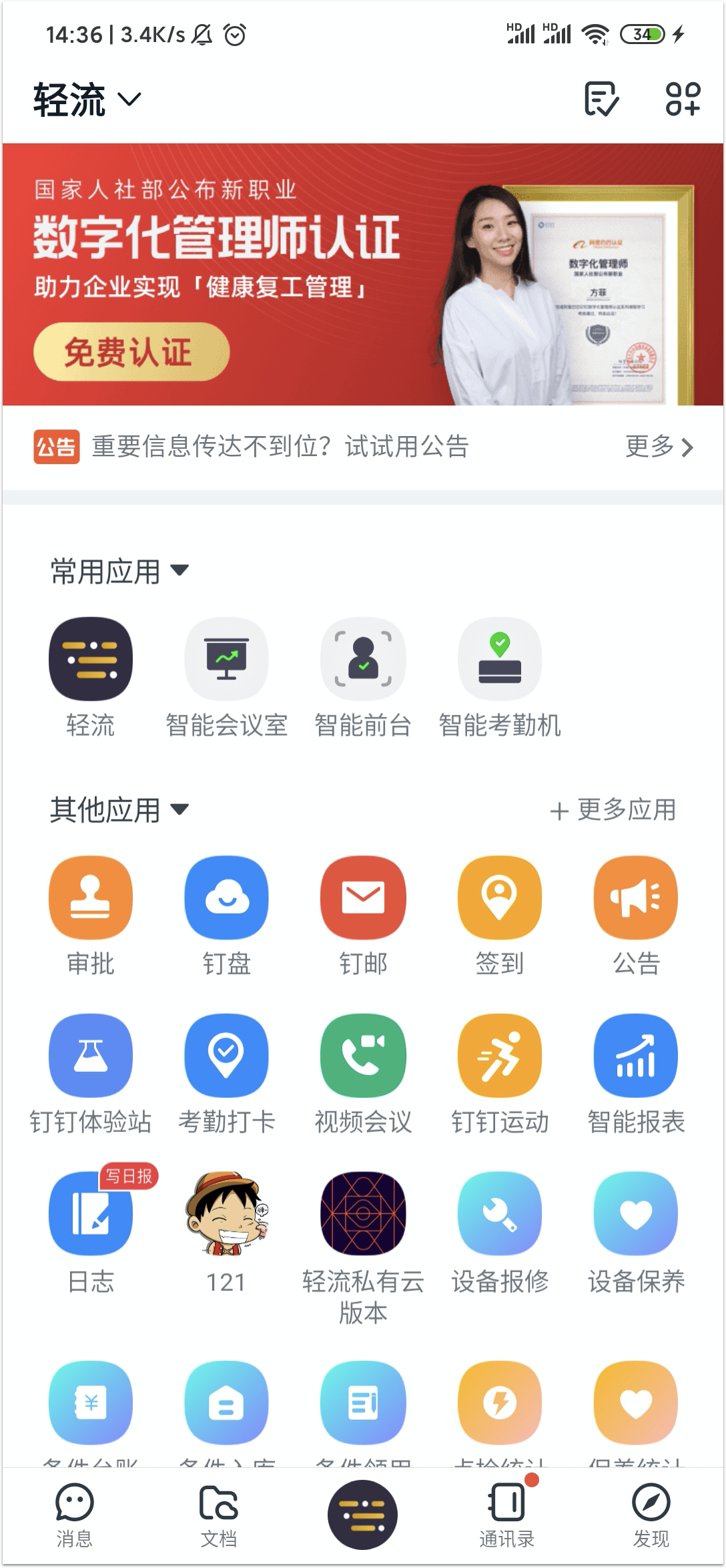 文档图片