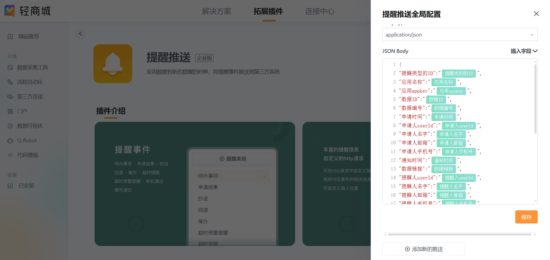 企业微信截图_17255083132167.png
