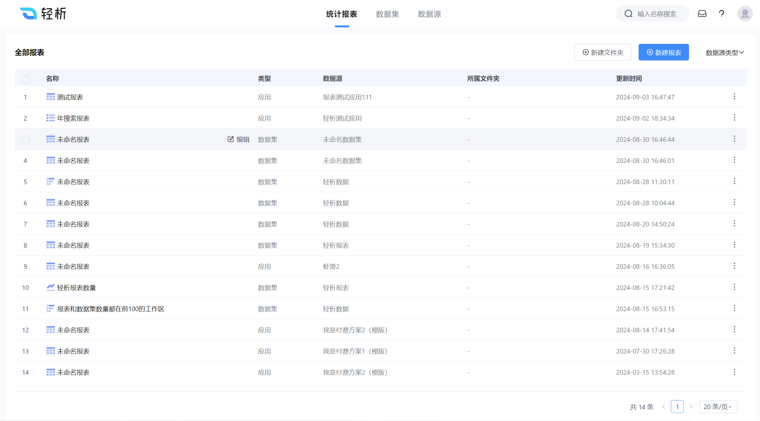 屏幕截图 2024-09-06 153739.png