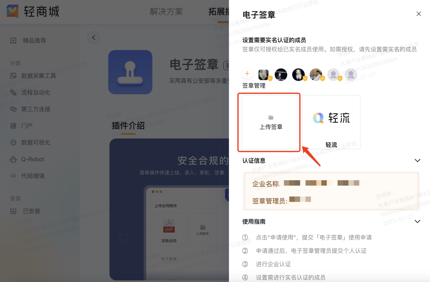 文档图片