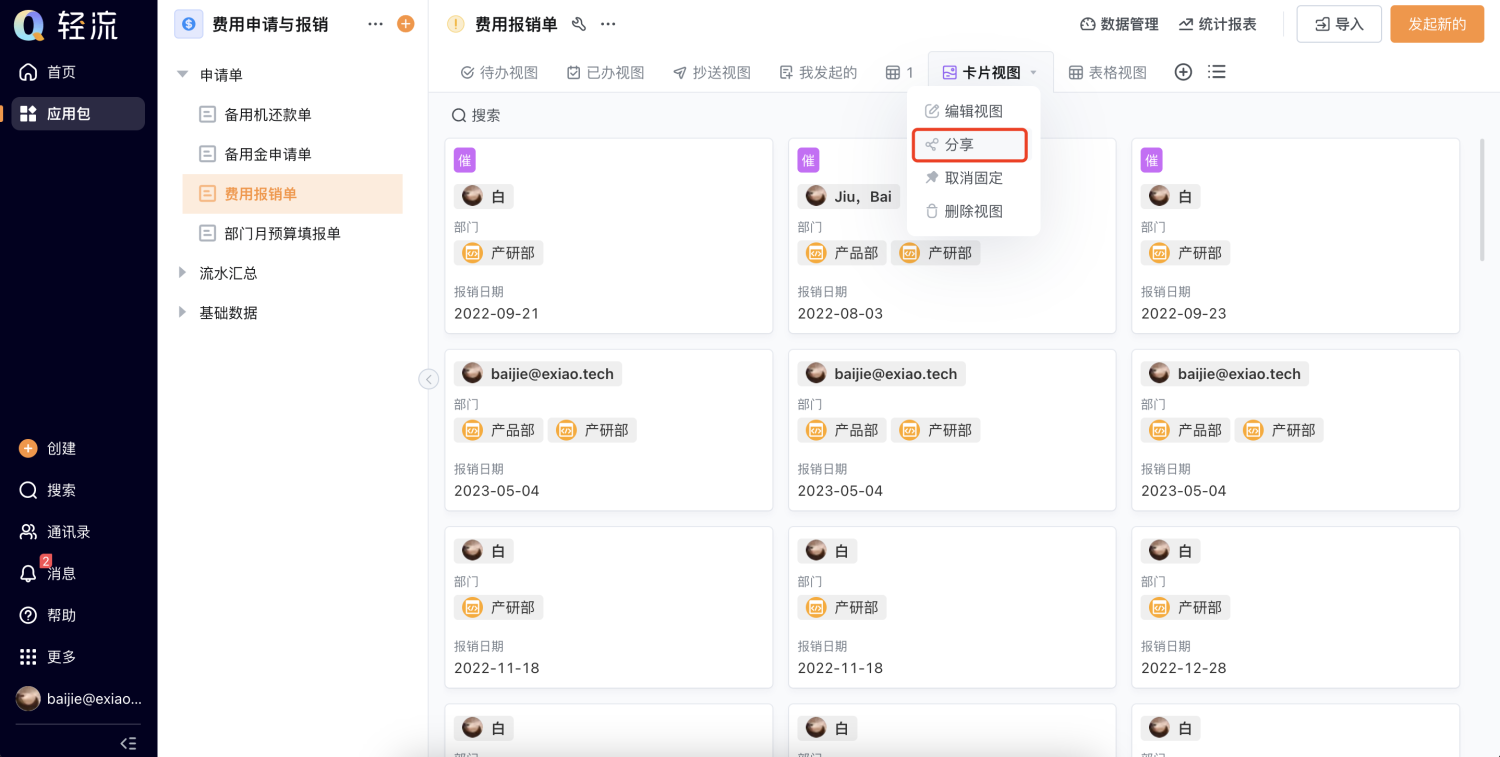 文档图片