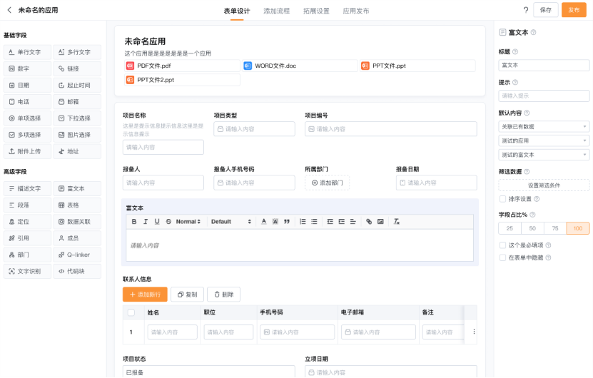 文档图片
