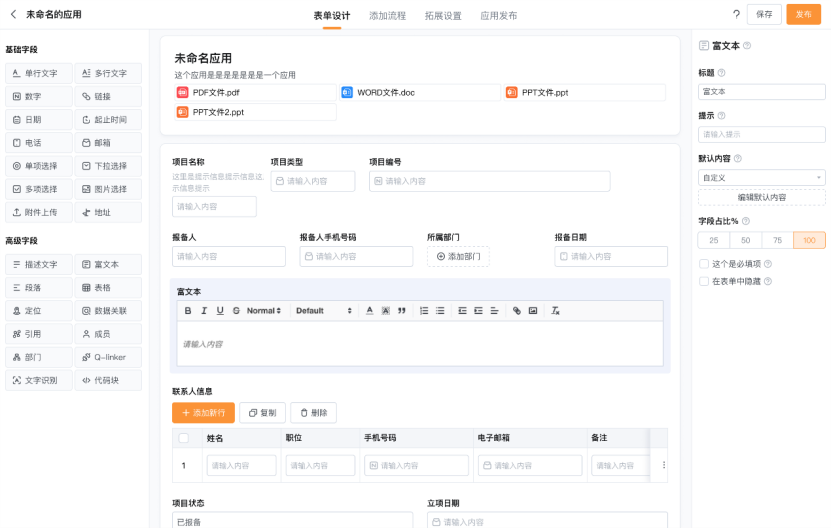 文档图片