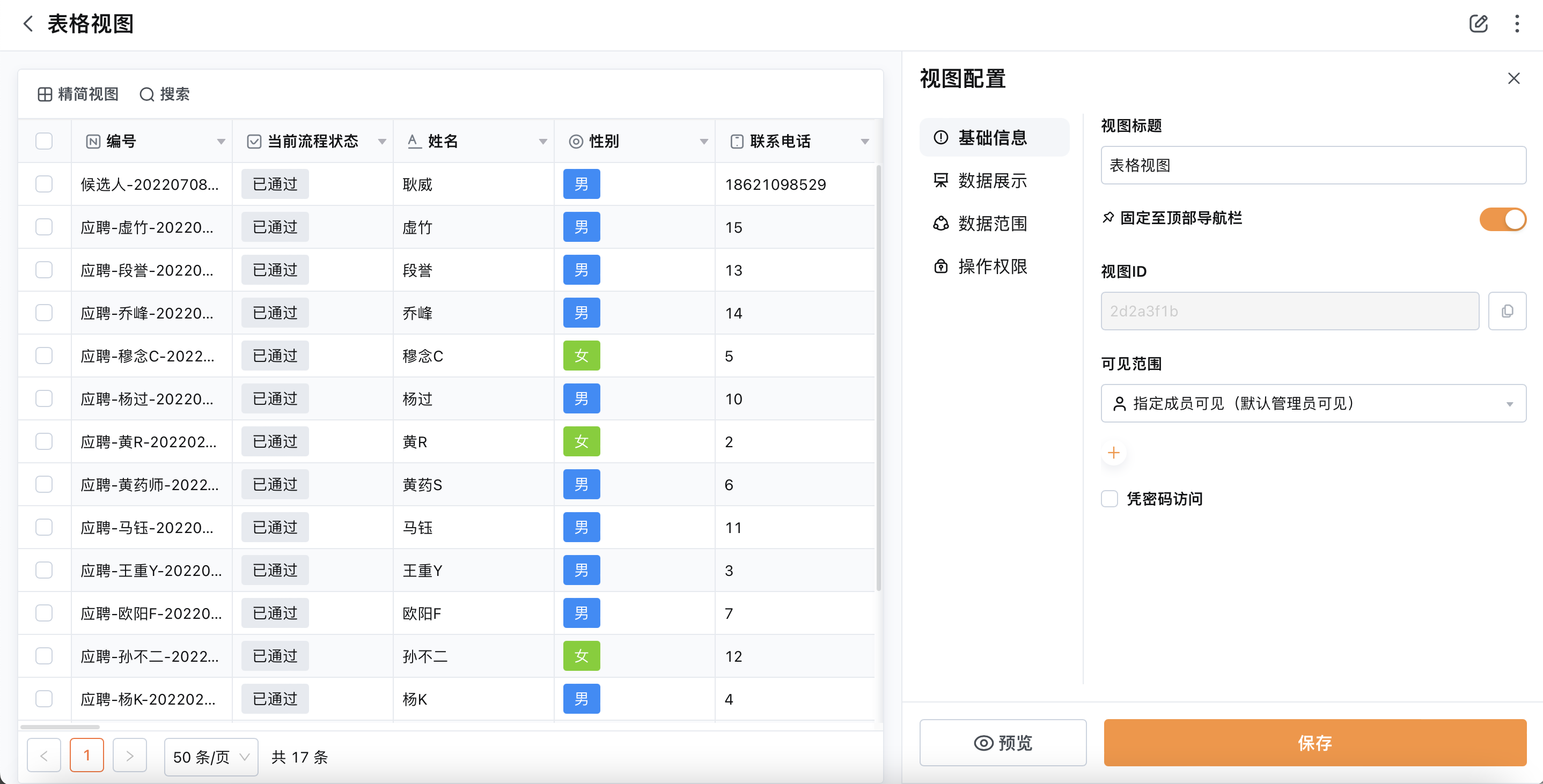 文档图片