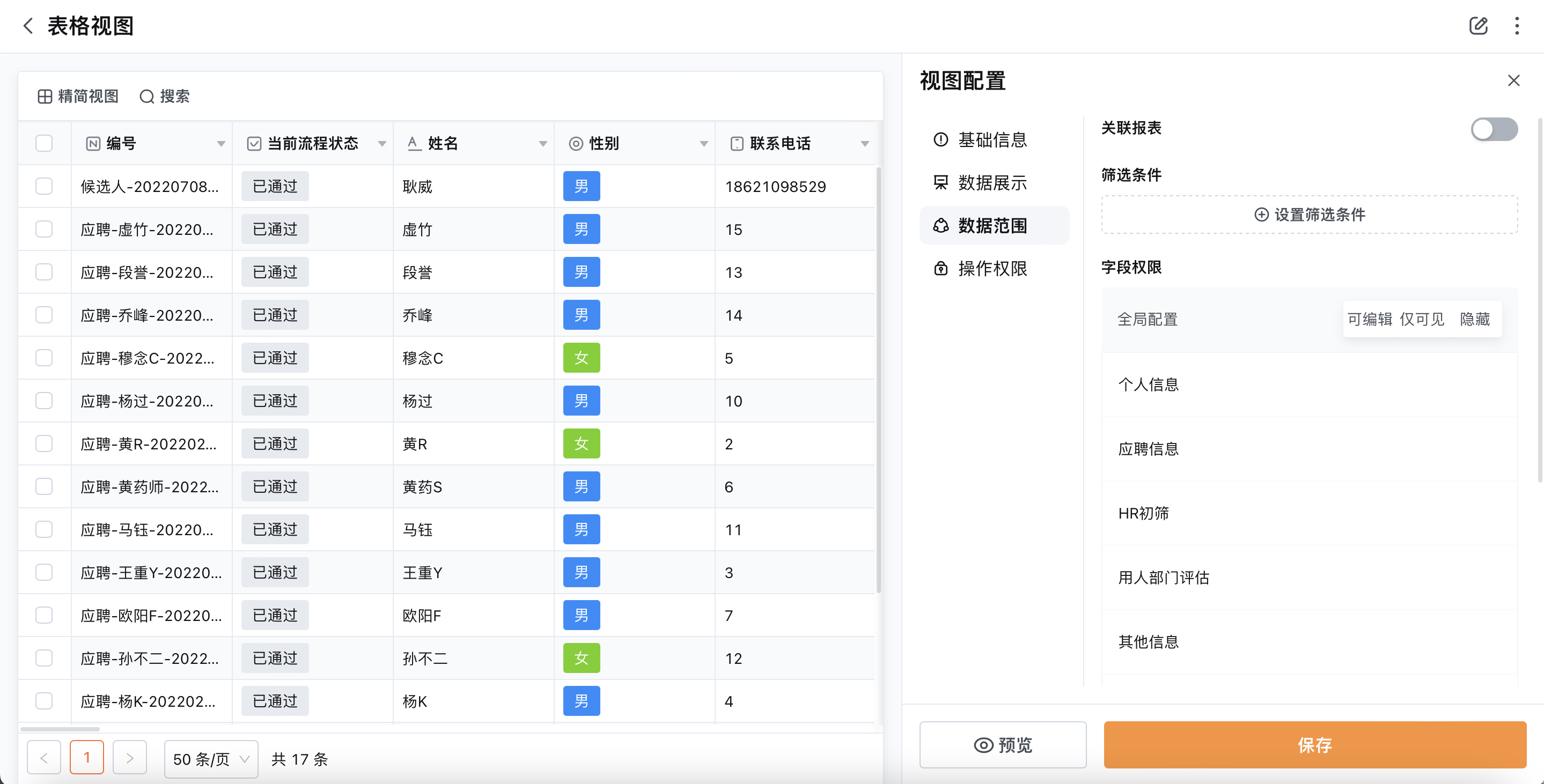 文档图片