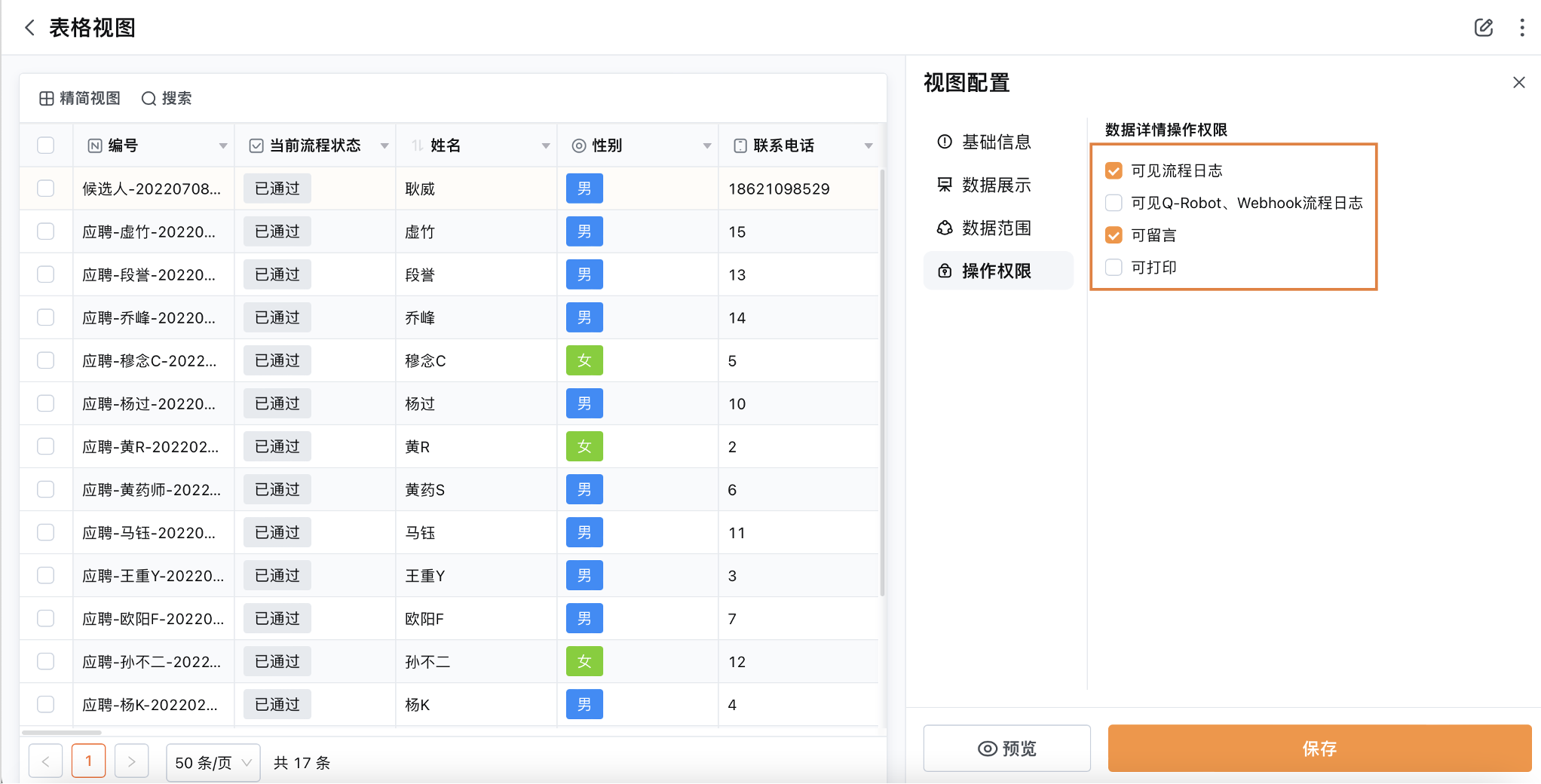 文档图片